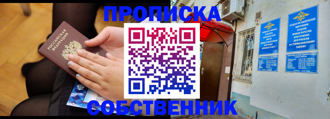 регистрация в Грозном