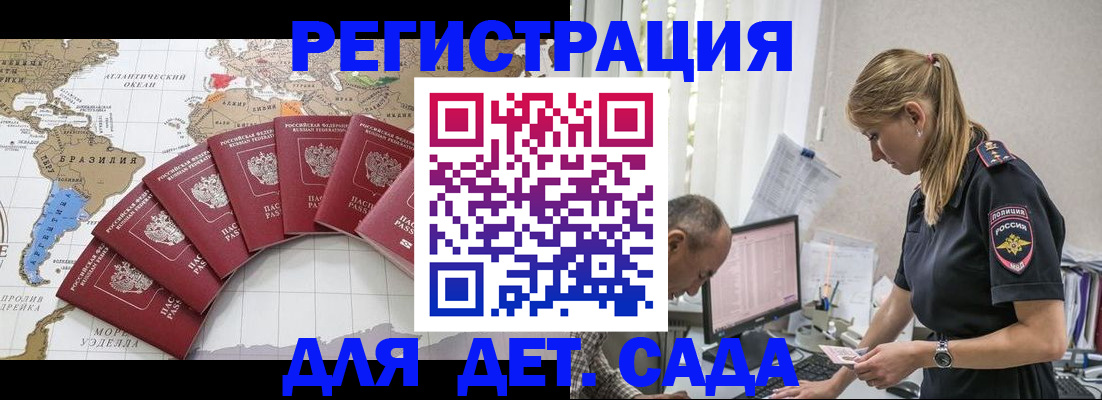 купить прописку в Грозном