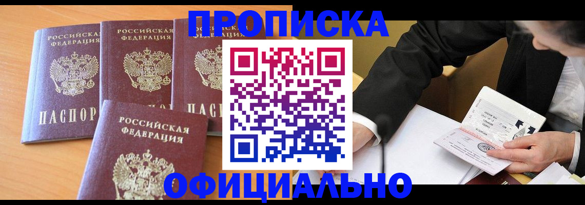 временная регистрация для всех в Грозном