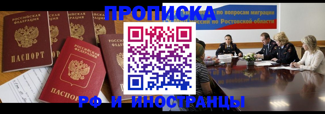 временная регистрация недорого в Грозном